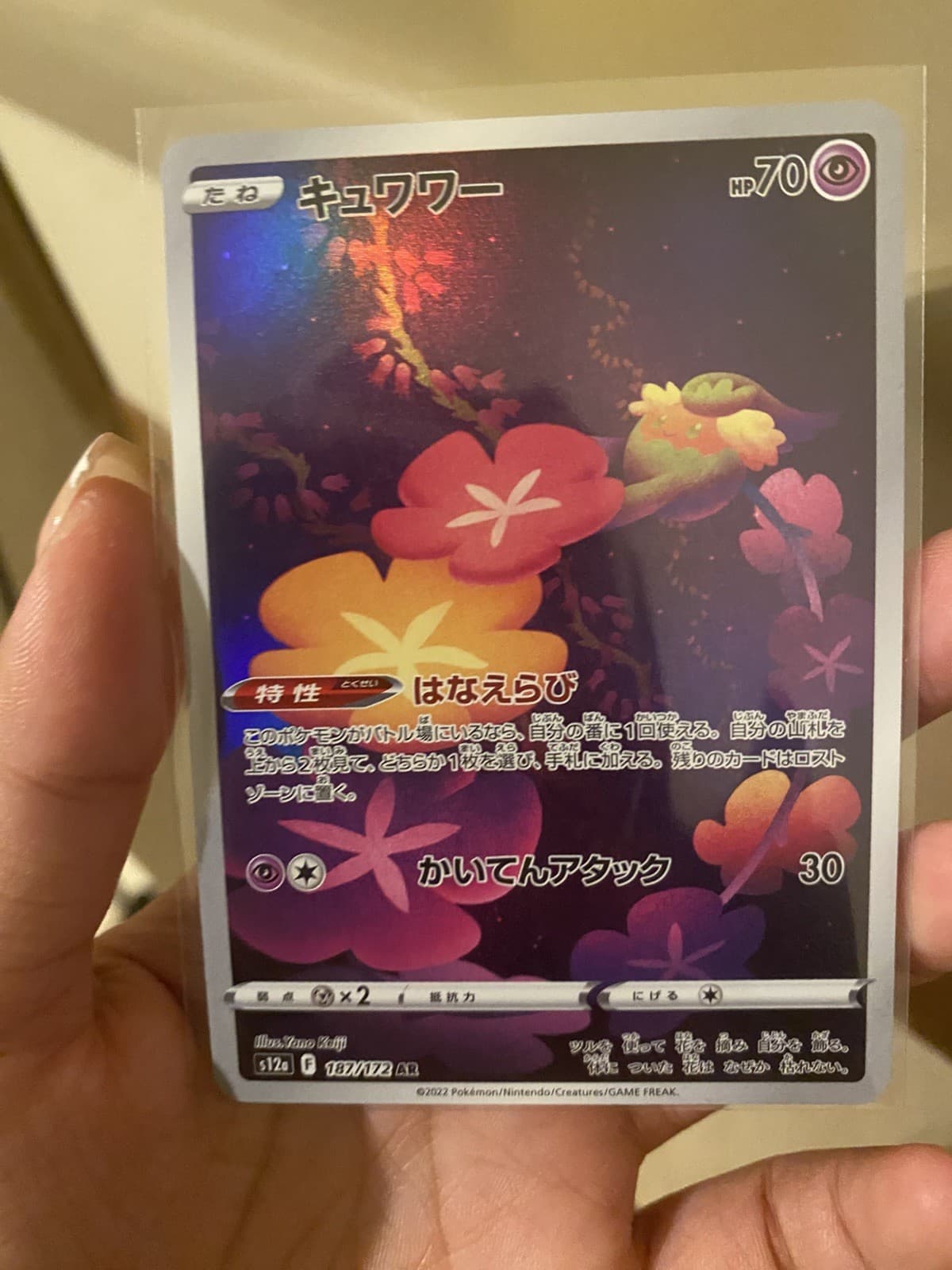 Pokemon TCG Japanese Comfey Art Rare S12a: VSTAR Universe 187/172 NM