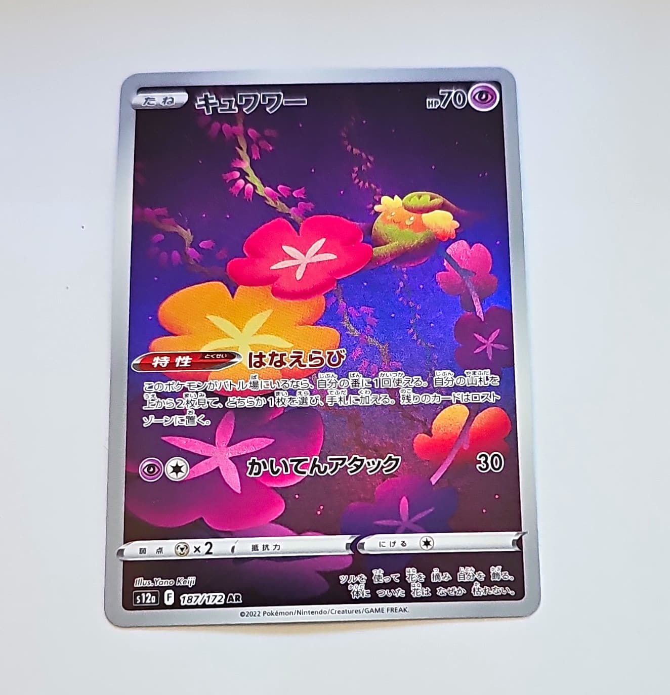 The Pokémon Company Pokémon TCG Comfey 187/172 S12a AR Holo JP HP70 2022