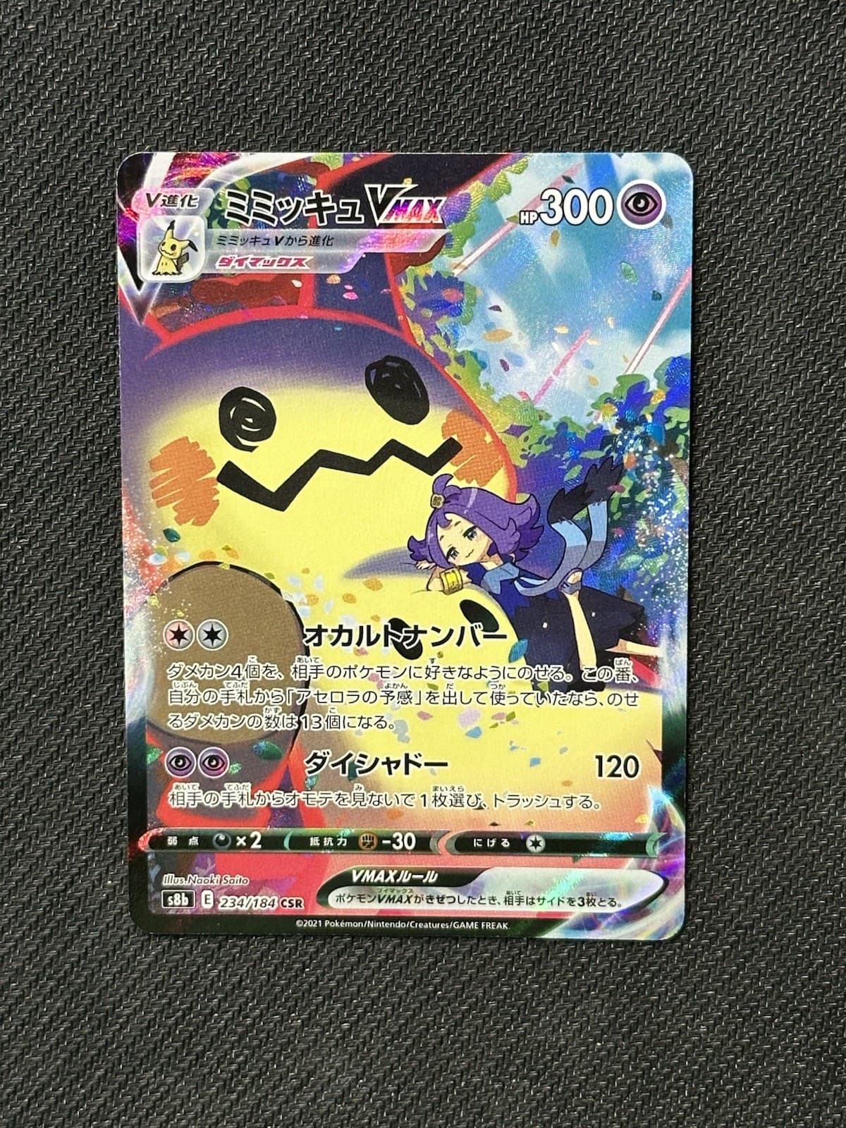 NM Mimikyu VMAX 234/184 VMAX Climax CSR Holo Japanese Pokemon Card
