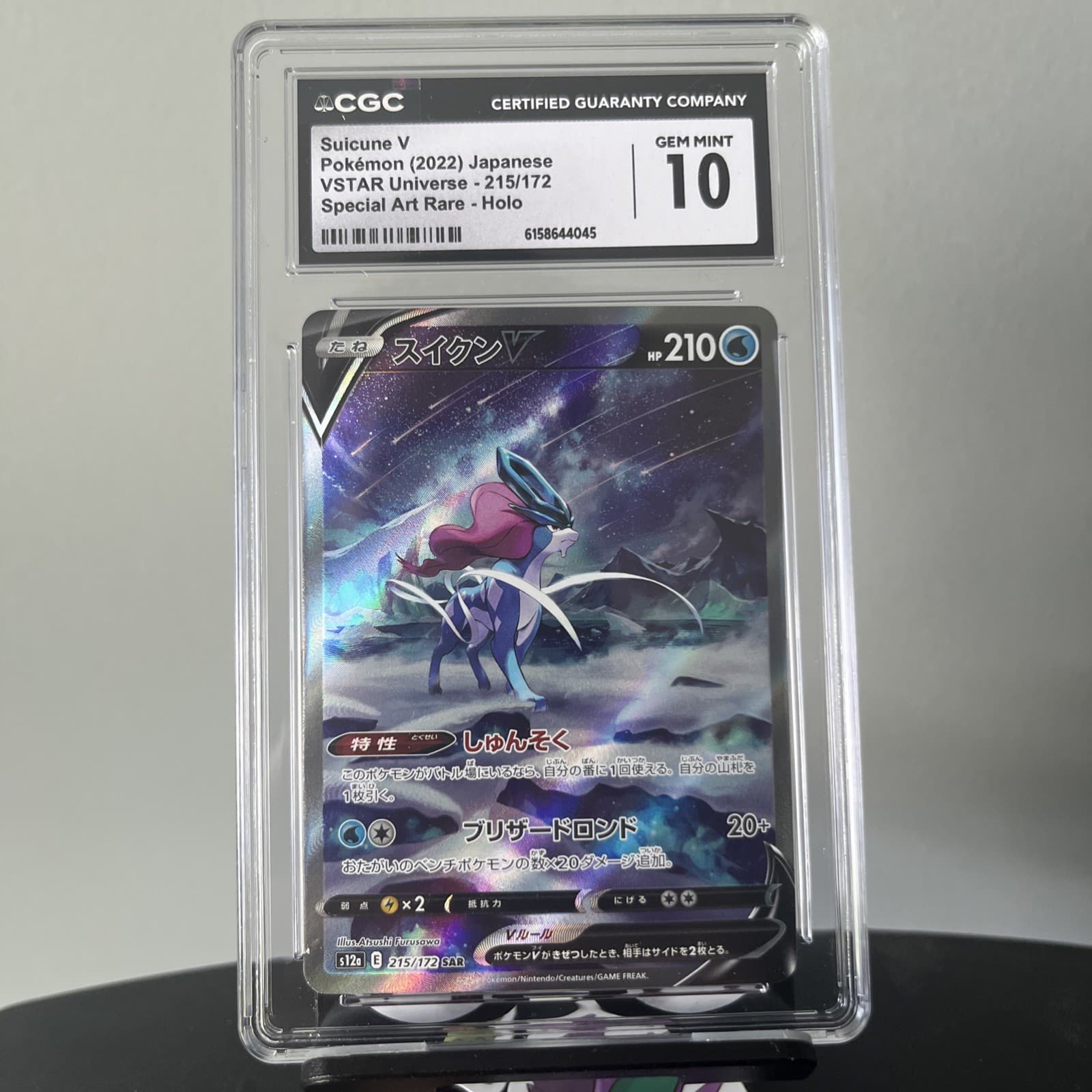 Suicune V 215/172 S12a: Vstar Universe Holo (Japanese) CGC 10 Gem Mint