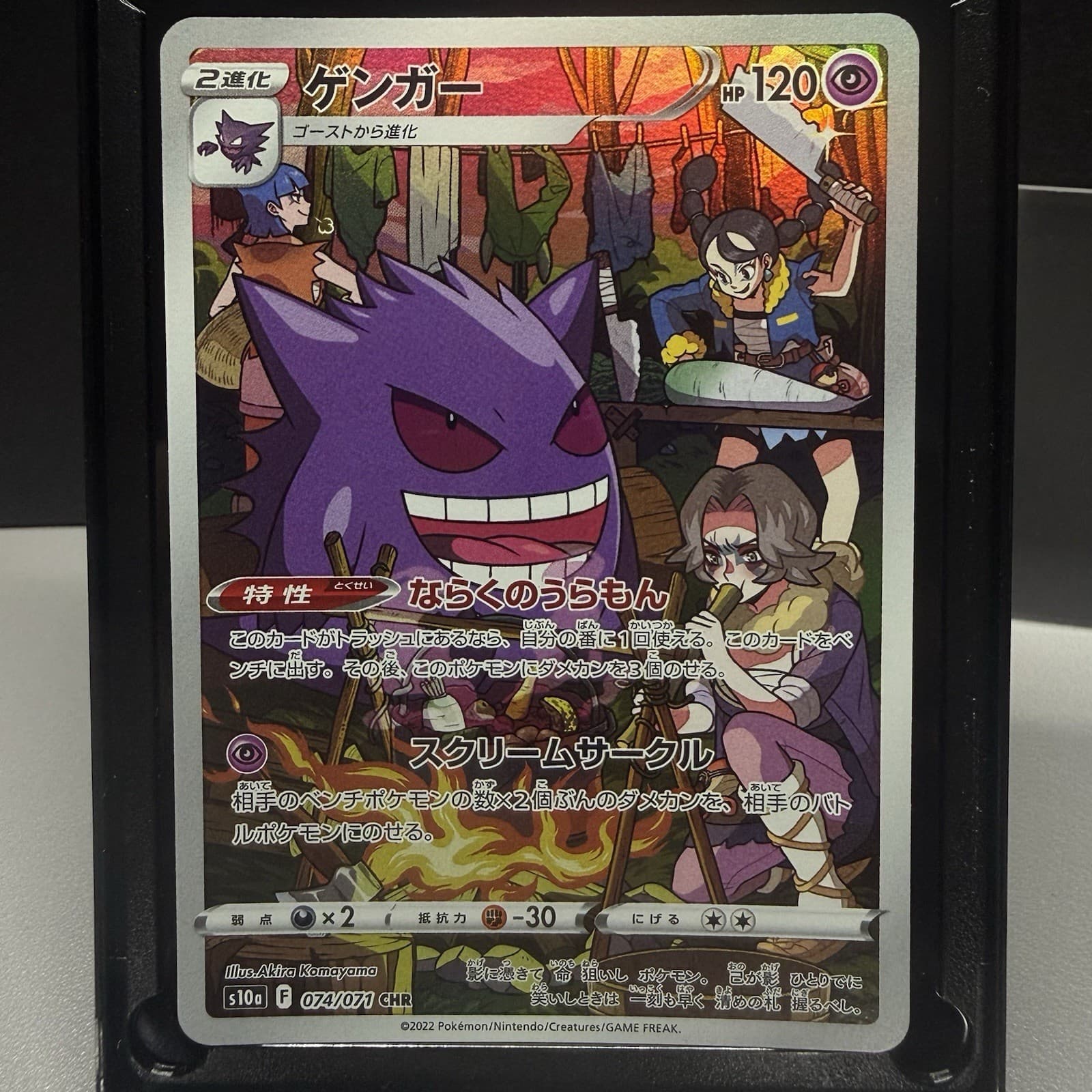 Pokemon Gengar CHR S10a 074/071 Dark Phantasma Japanese NM