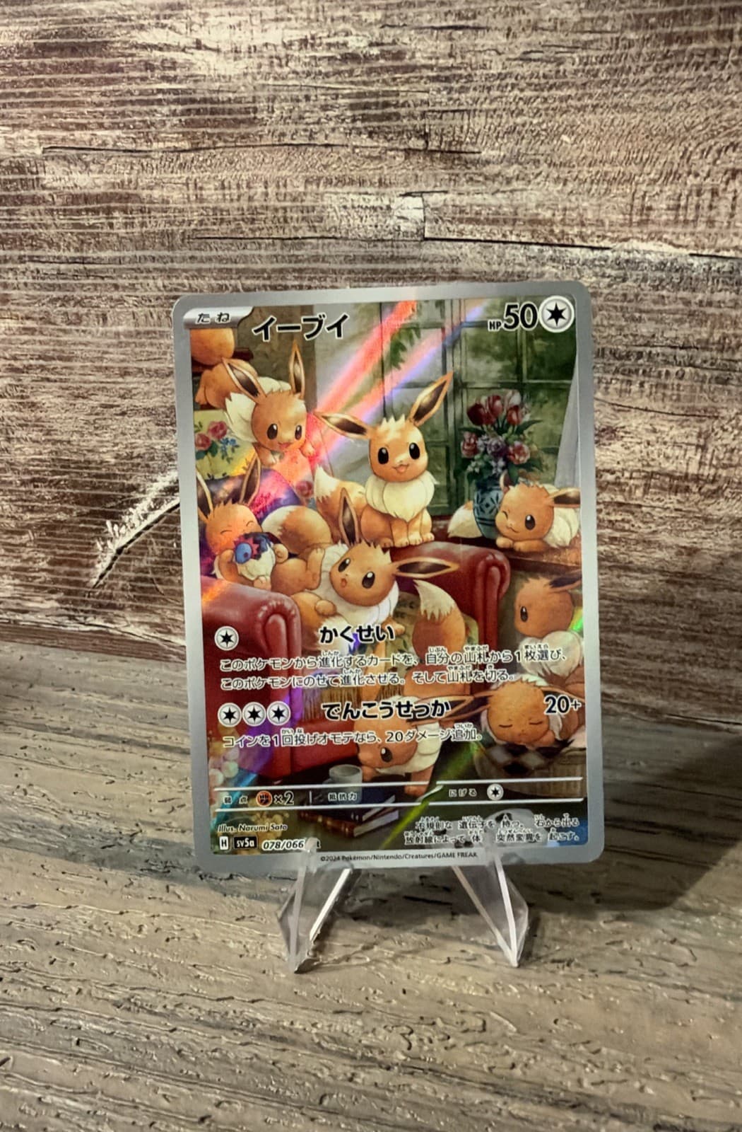 Pokemon TCG Eevee 078/066 AR sv5a Crimson Haze Japanese NM