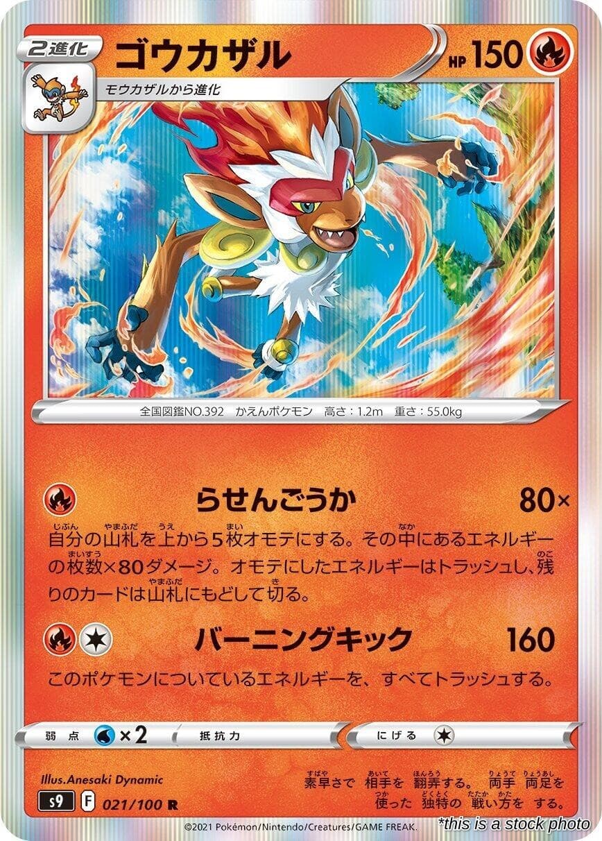 Pokemon Japan Infernape JP Holofoil S9: Star Birth [S9 - 021/100] Rare NM