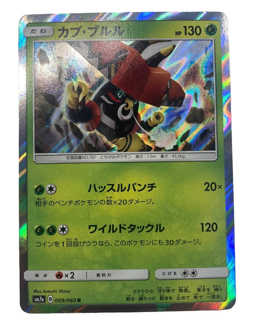 Pokemon TCG Tapu Bulu Lost Thunder 37/214 Holo