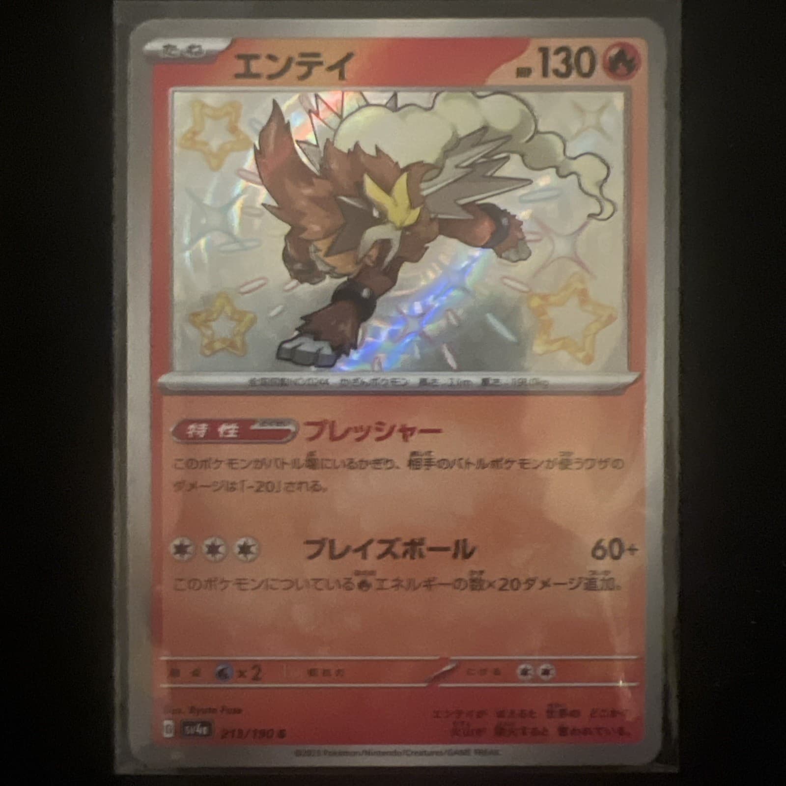Pokemon - Shiny Entei S 213/190 SV4a Shiny Treasure ex - Japanese