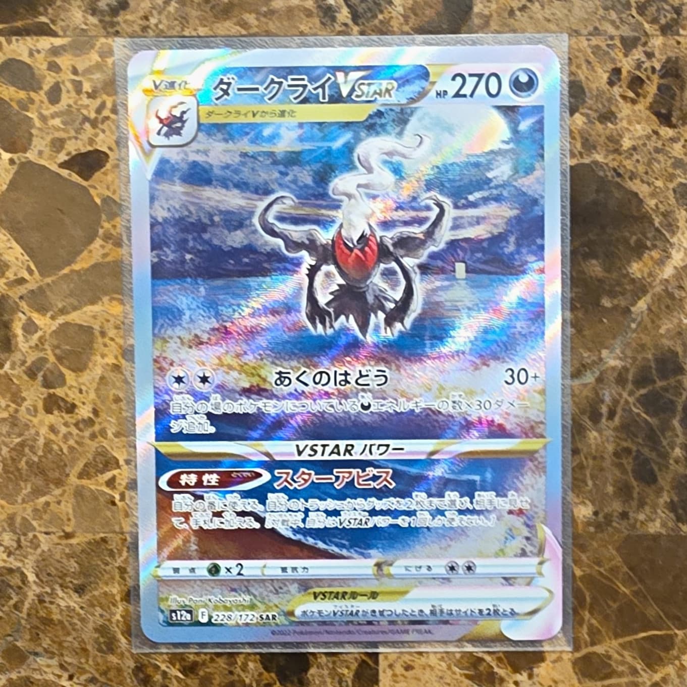 The Pokémon Company Darkrai VSTAR 228/172 S12a SAR Holo 270 HP JPN 2022