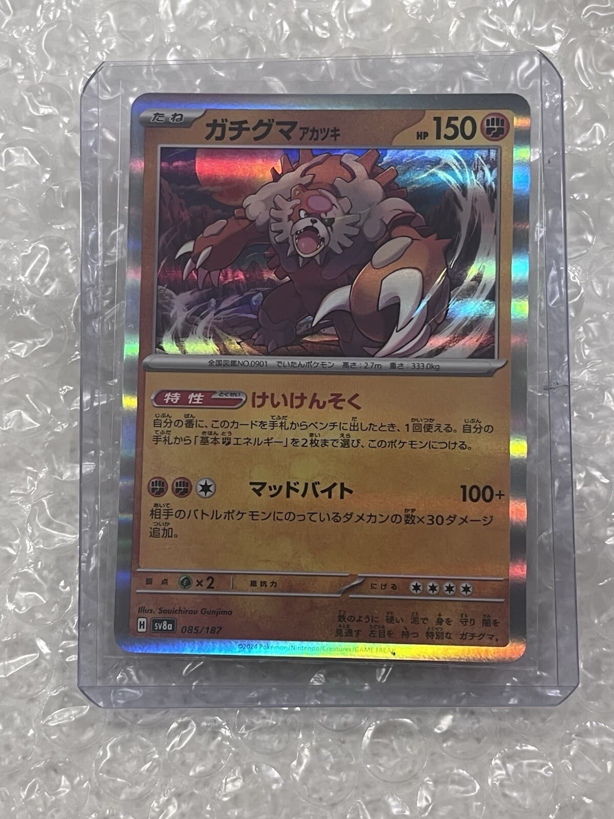 Bloodmoon Ursaluna 085/187 Terastal Festival ex SV8a Pokemon Card Japanese NM