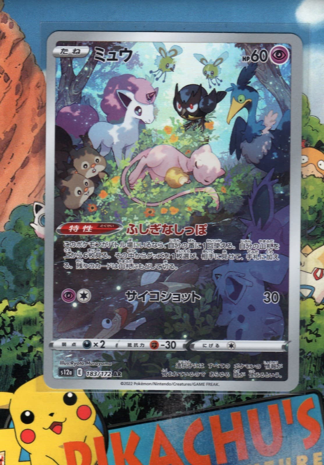 Pokémon TCG Mew 183/172 S12a: Vstar Universe Holo (Japanese) Holo NM/M