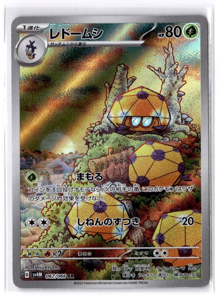 Dottler Full Art 067/066 sv4M AR Future Flash Japanese Pokemon TCG Near Mint
