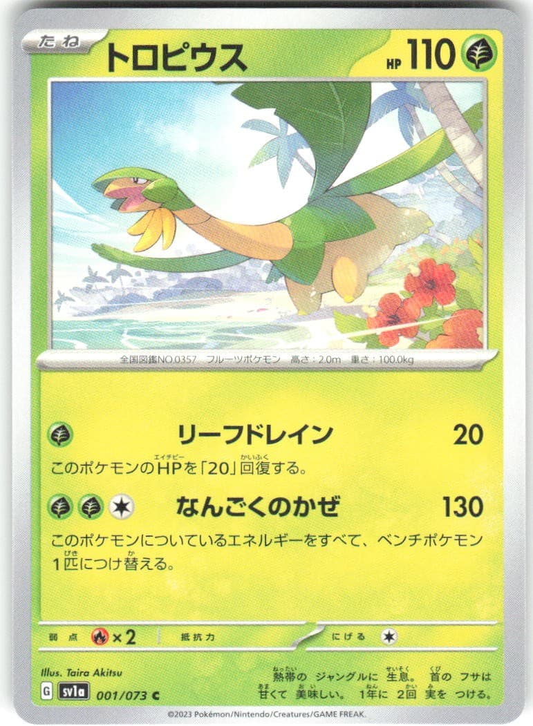 Tropius 001/073 Triplet Beat sv1a NM Pokemon Card TCG