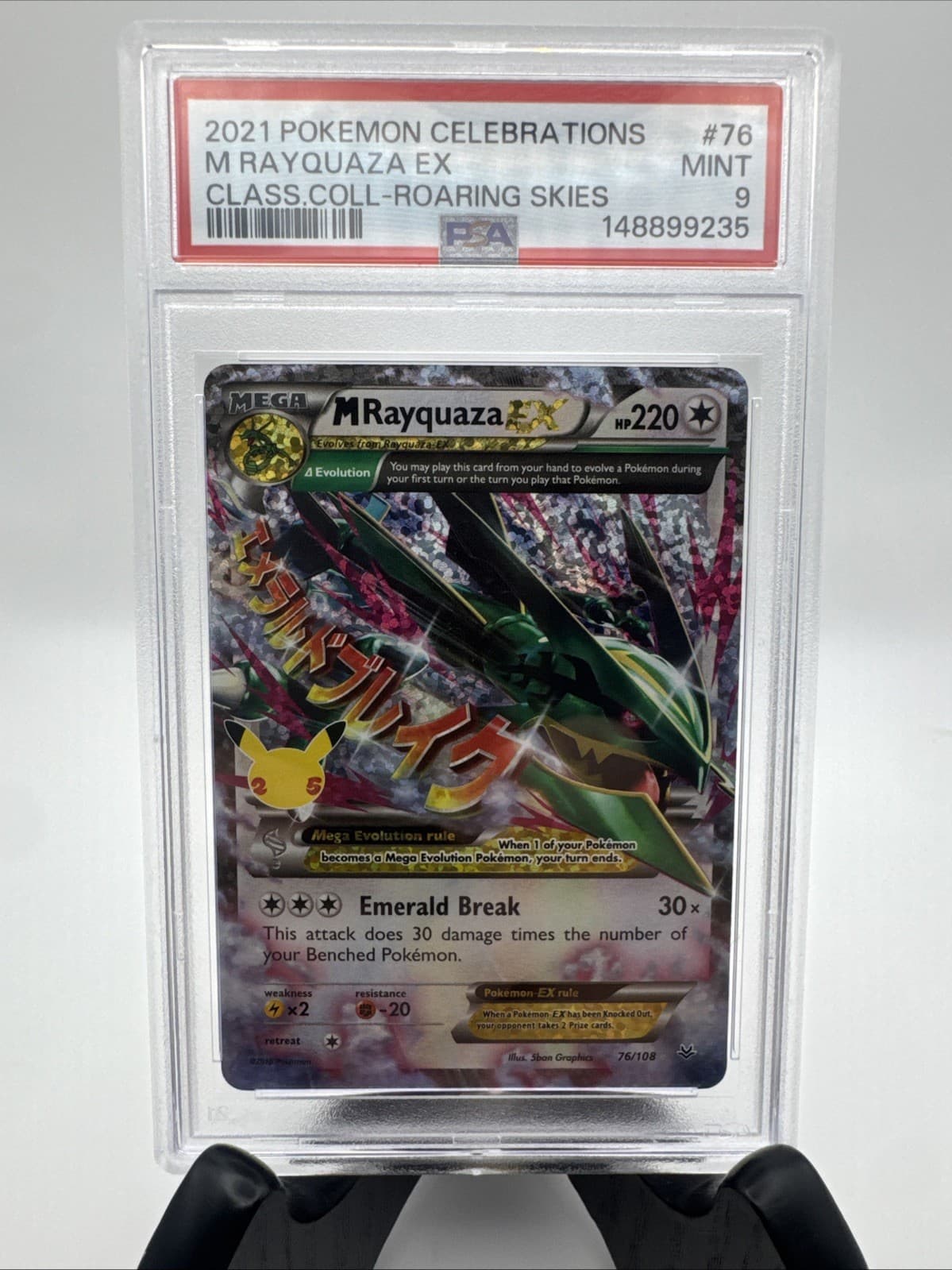 Pokemon M Rayquaza EX 76/108 Celebrations Classic Collection Holo PSA 9 (2021)