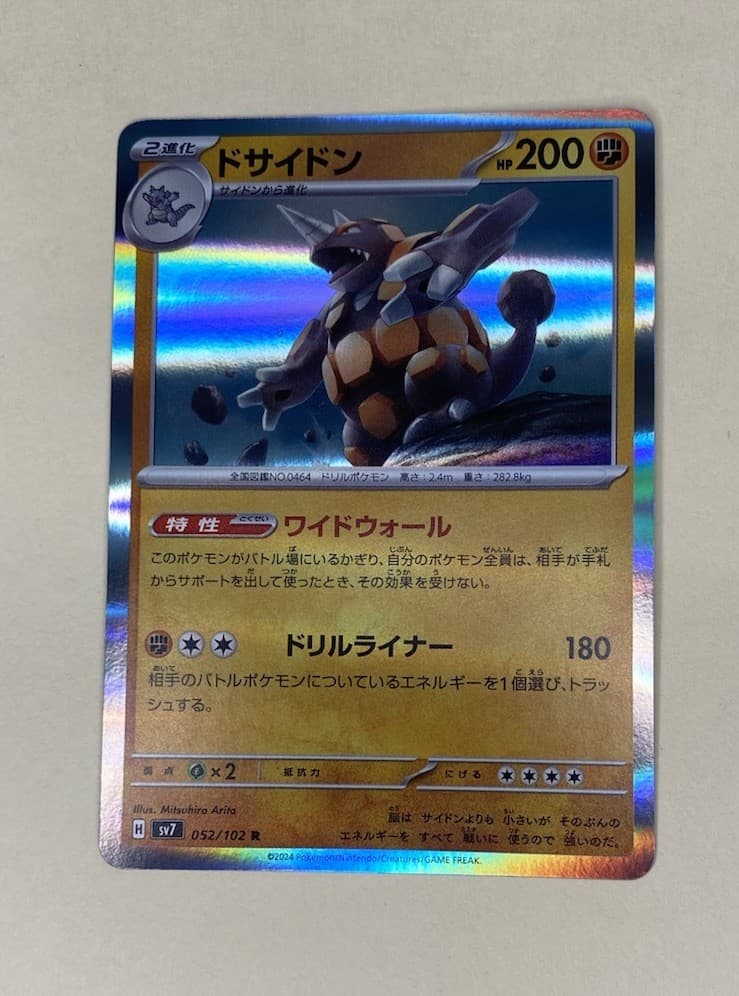 Rhyperior Holo Rare Pokemon TCG Japanese Stellar Miracle SV7 052/102 - NM