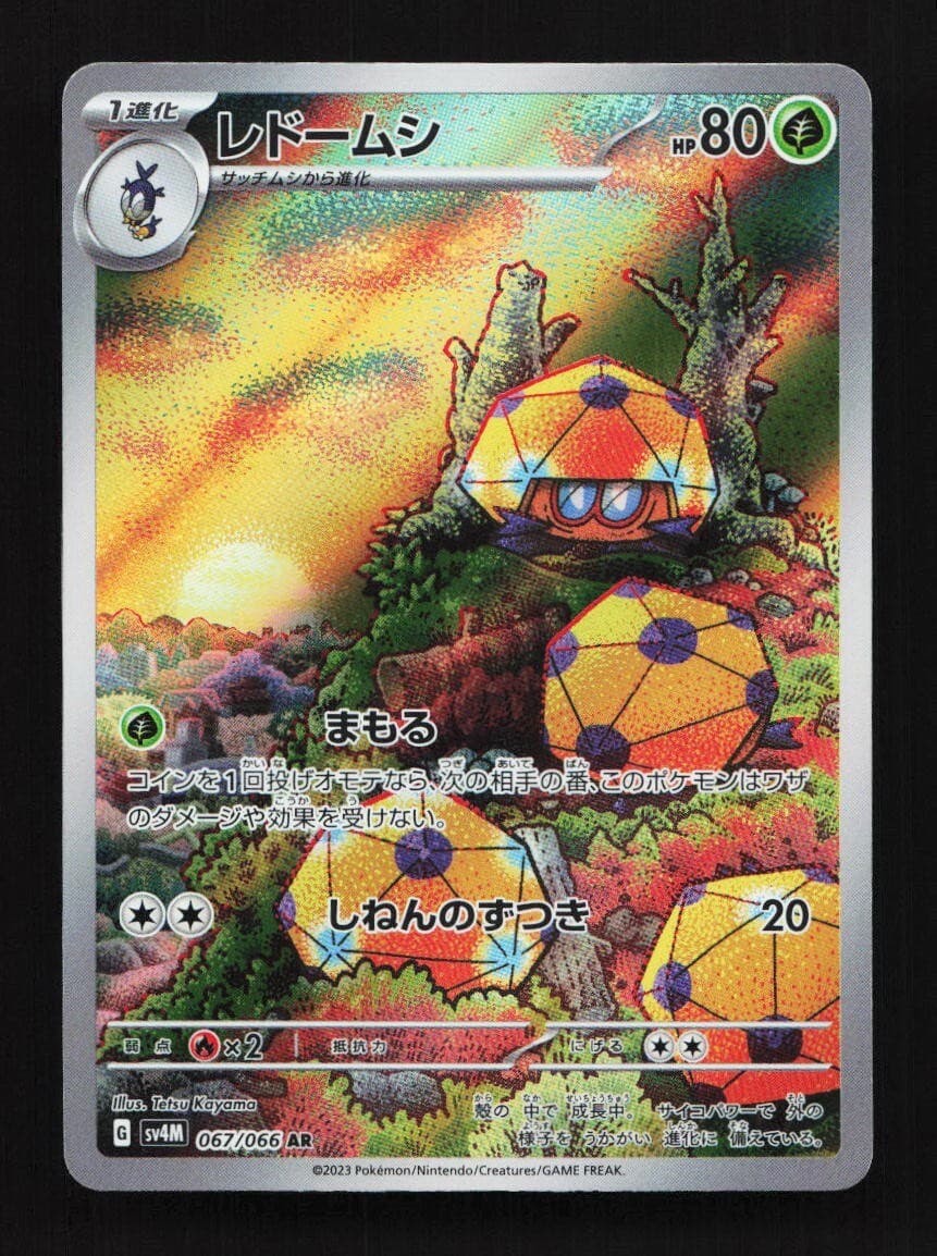 Dottler 067/066 AR Sv4M Future Flash Japanese Pokemon Card