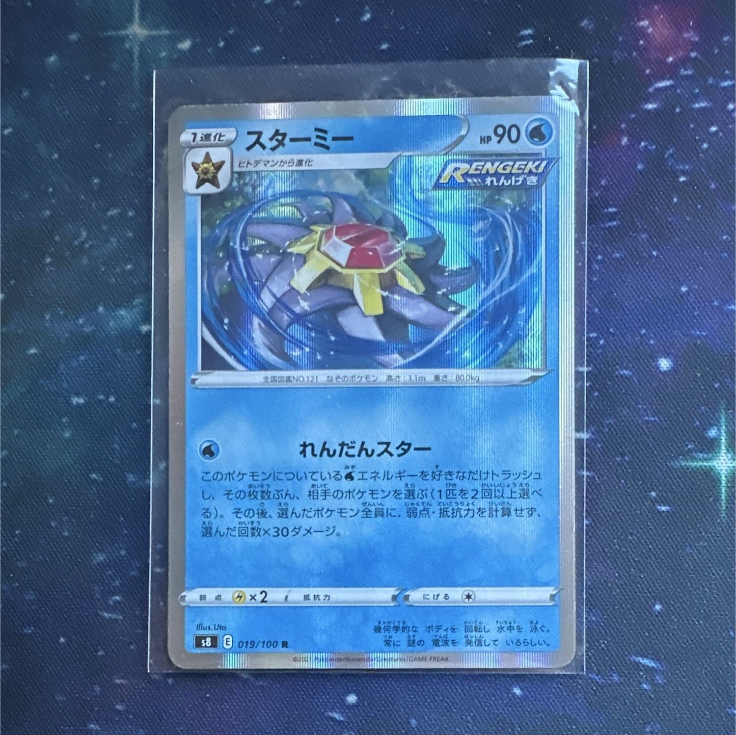Pokemon TCG Starmie - 019/100 - S8 - Japanese - Holo - Rapid Strike - NM