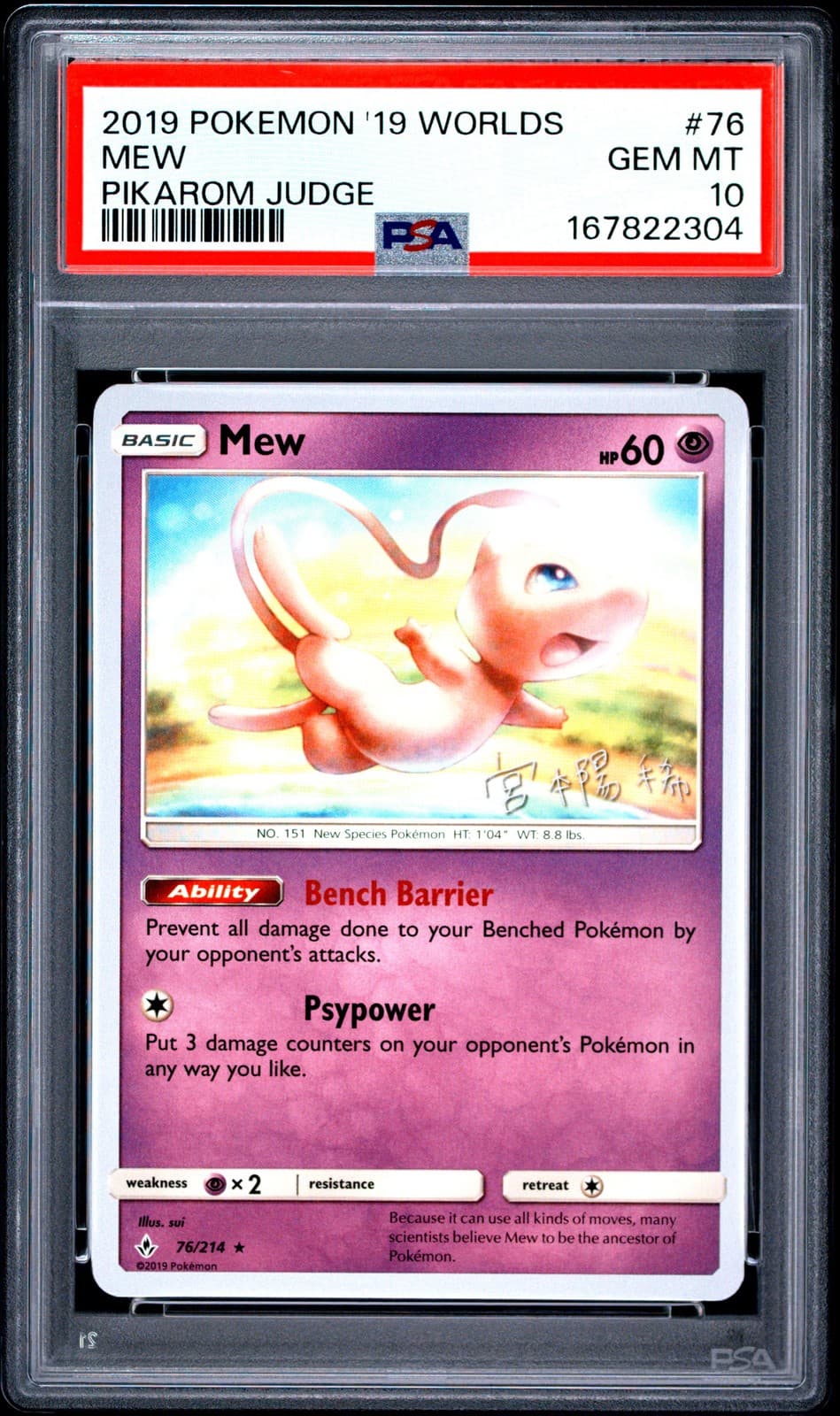 2019 POKEMON 2019 WORLD CHAMPIONSHIPS DECK: PIKAROM JUDGE #76 MEW PSA 10