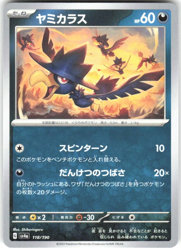 Murkrow 118/190 Shiny Treasure ex sv4a NM Pokemon Card TCG Japanese
