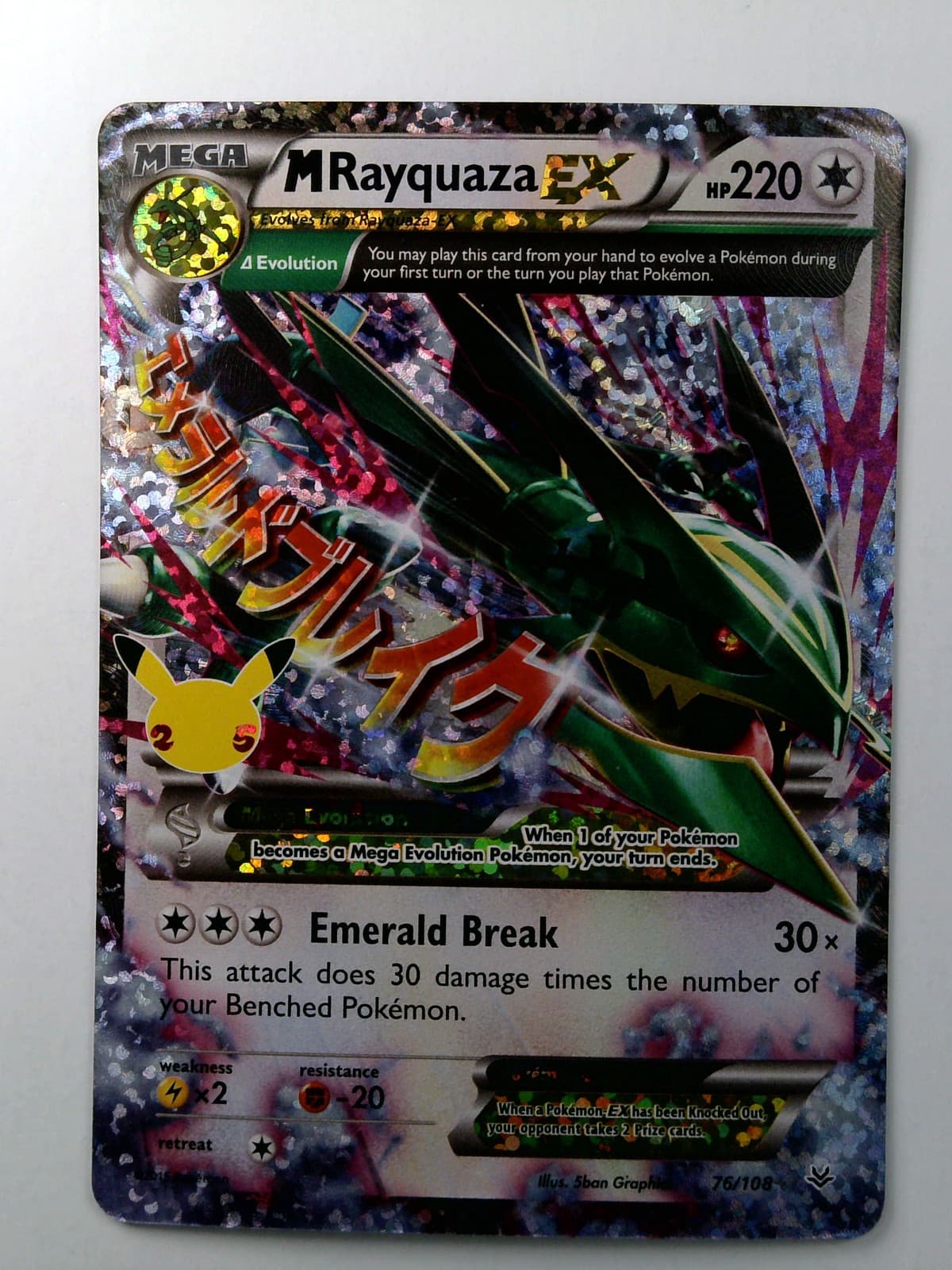 M Rayquaza Ex 76 ClassColl-Roaring Skies - Pokemon Celebrations Classic Collect