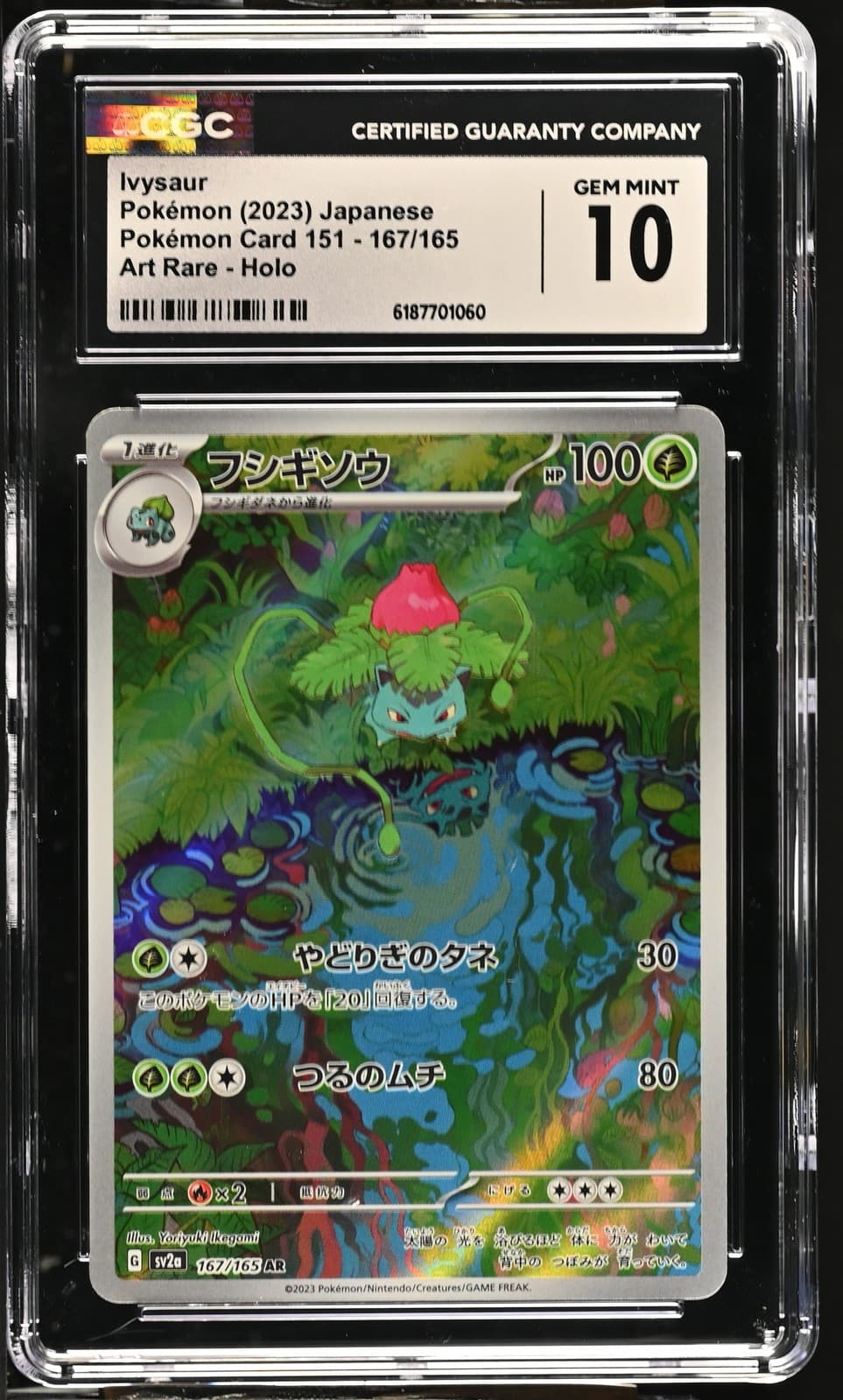 Ivysaur Art Rare PokéMon Card 151 167/165 NM CGC Gem Mint 10
