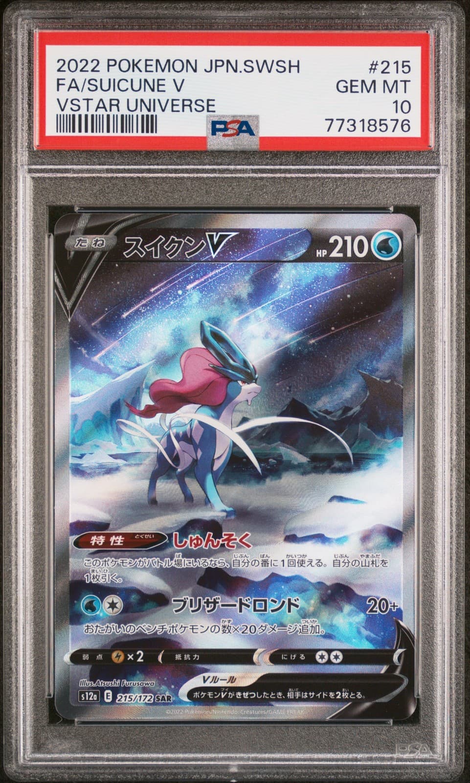 Suicune V Vstar Universe PSA 10 215/172 Pokemon Japanese 2022