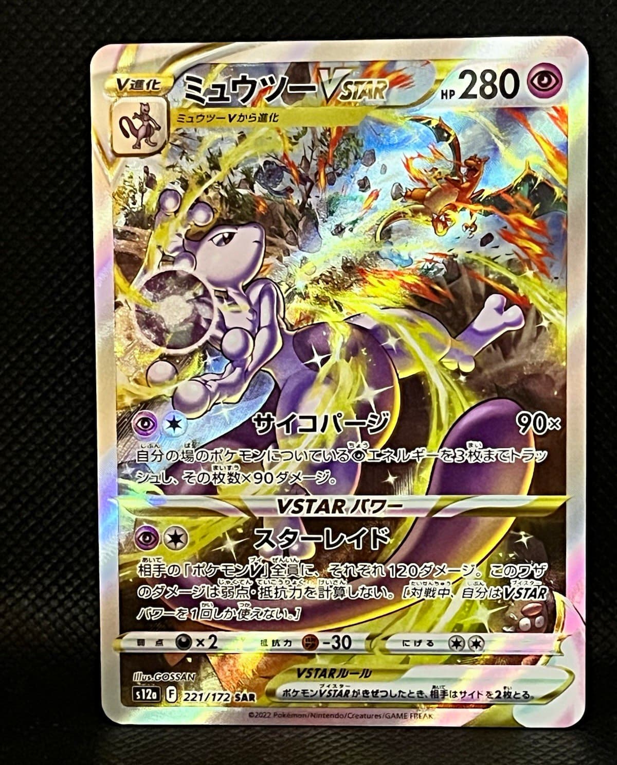 Mewtwo VSTAR 221/172 S12a VSTAR Universe Special Art Rare Holo JP 2022