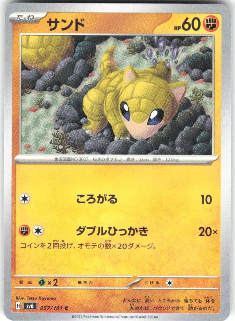 Sandshrew 057/101 Mask of Change SV6 REGULAR NM Pokemon Card TCG