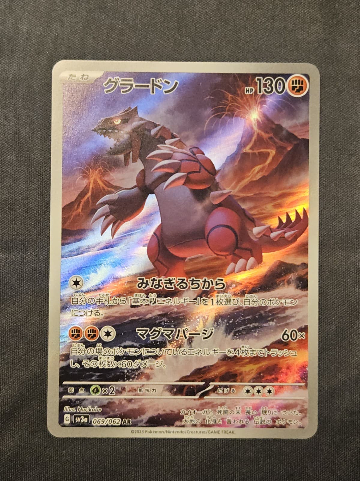 Pokémon Groudon 069/062 AR Sv3a: Raging Surf Holo Japanese US Seller NM/M