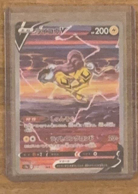 Pokemon - Raikou V - Japanese - Holo - 218/172 - S12a: VSTAR Universe - Special