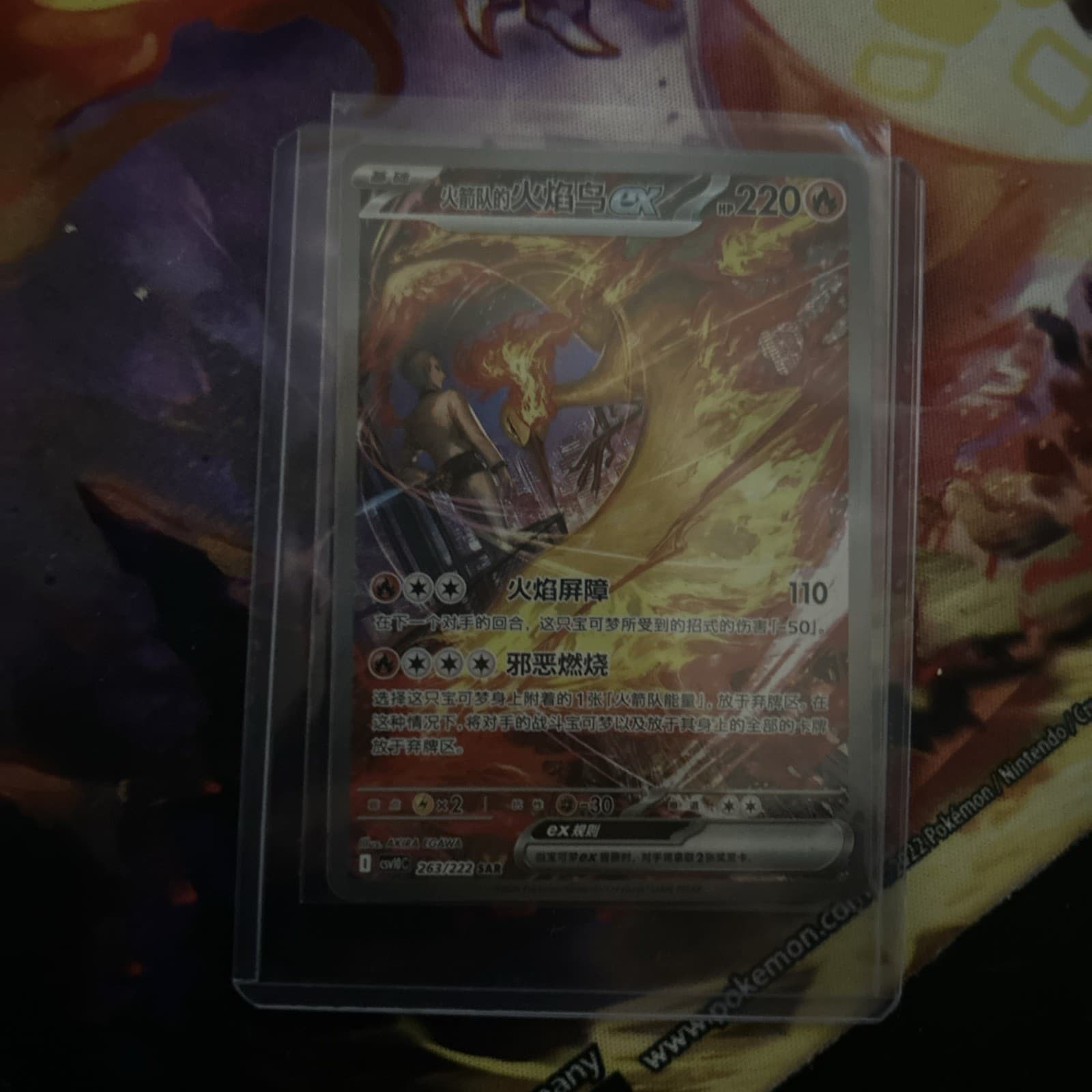 Team Rocket's Moltres ex 124/098 Sv10: The Glory of Team Rocket Holo (Japanese)
