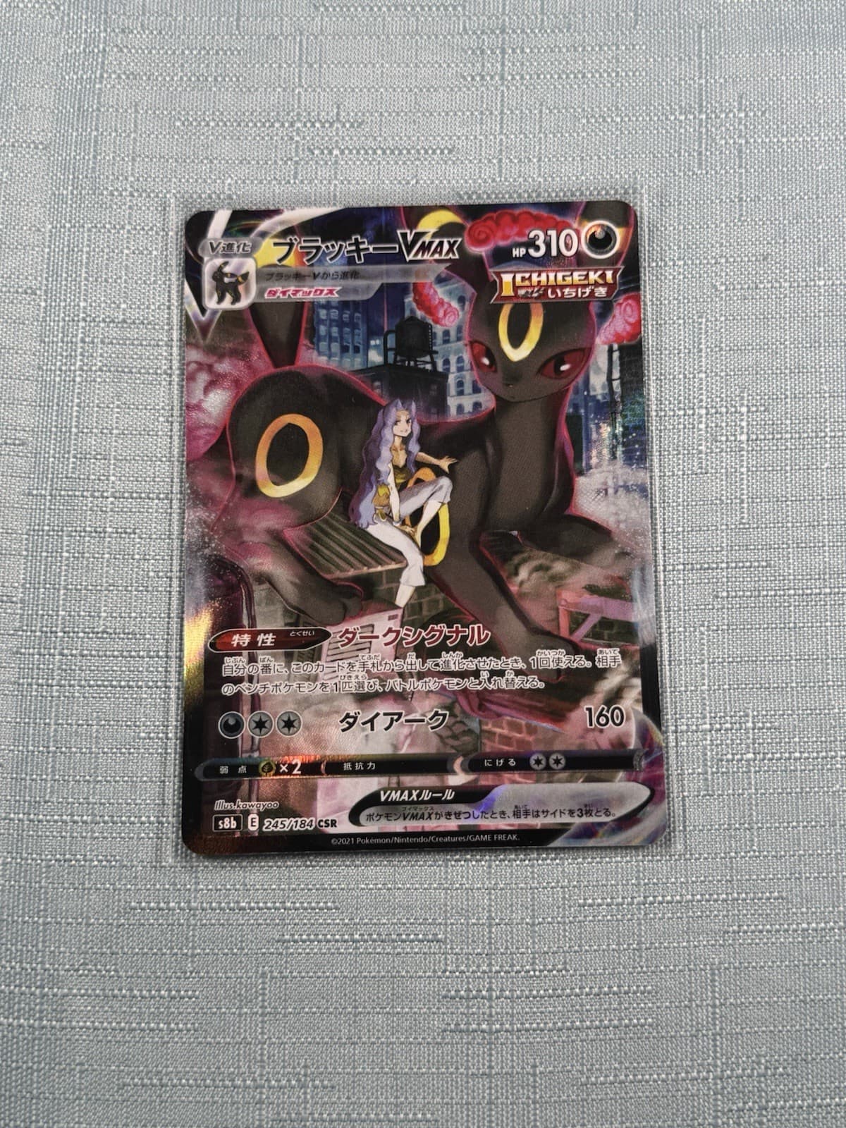 Umbreon VMAX CSR 245/184 Pokémon TCG Japanese S8b VMAX Climax Holo