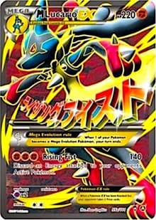 M Lucario EX — Alternate Art Promos 55a