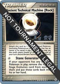 Ancient Technical Machine [Rock] - 2005 (Takashi Yoneda) — World Championship Decks 85