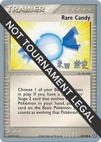 Rare Candy - 2005 (Takashi Yoneda) — World Championship Decks 83