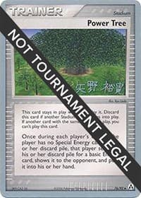 Power Tree - 2006 (Hiroki Yano) — World Championship Decks 76