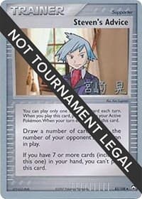 Steven's Advice - 2007 (Akira Miyazaki) — World Championship Decks 83
