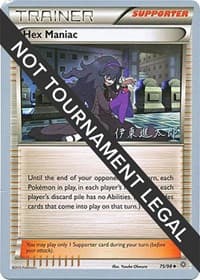 Hex Maniac - 2016 (Shintaro Ito) — World Championship Decks 75 Pokémon card