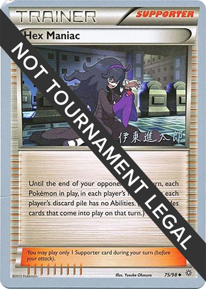 Hex Maniac - 2016 (Shintaro Ito) — World Championship Decks 75 Pokémon card