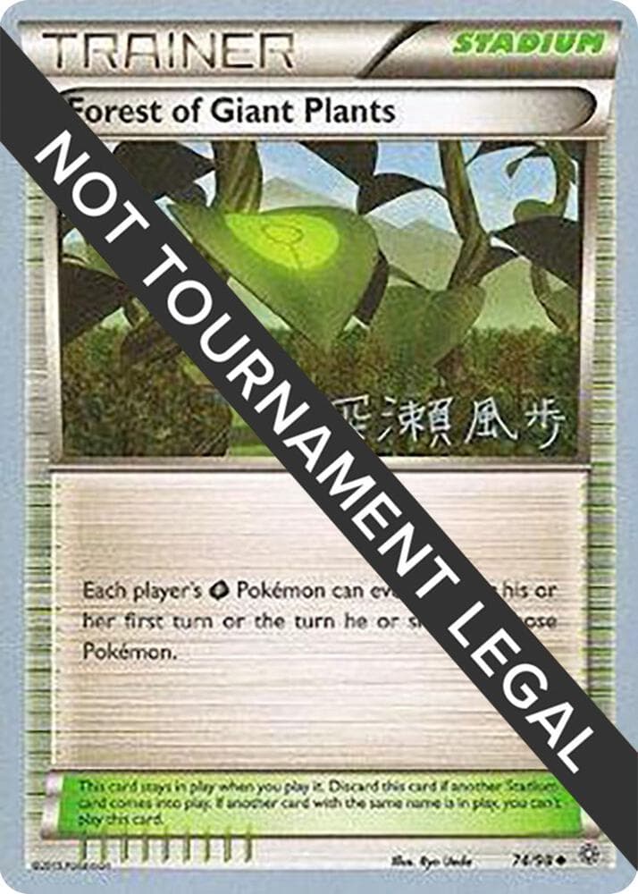 Forest of Giant Plants - 2017 (Kabu Fukase) — World Championship Decks 74 Pokémon card