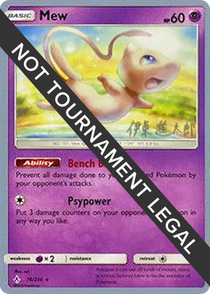 Mew - 2019 (Shintaro Ito) — World Championship Decks 76 Pokémon card