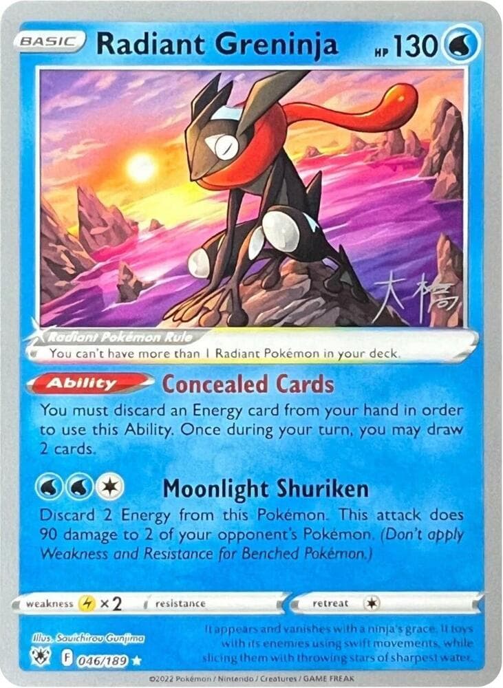 Radiant Greninja - 2022 (Rikuto Ohashi) — World Championship Decks 46 Pokémon card