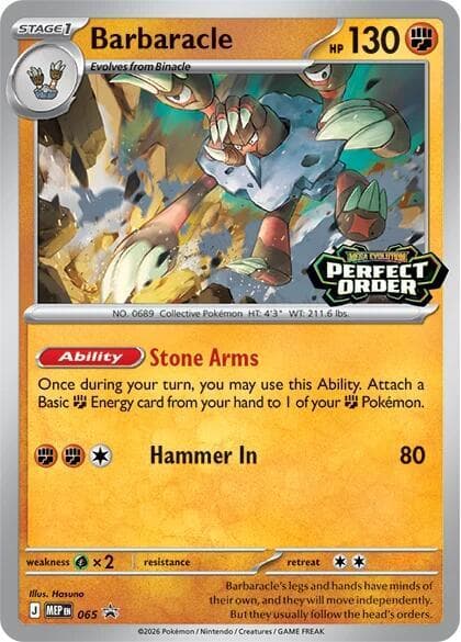 Barbaracle - 065 — Mega Evolution Promo 65 Pokémon card