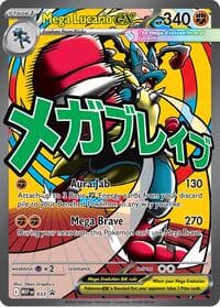 Mega Lucario ex - 033 — Mega Evolution Promo 33