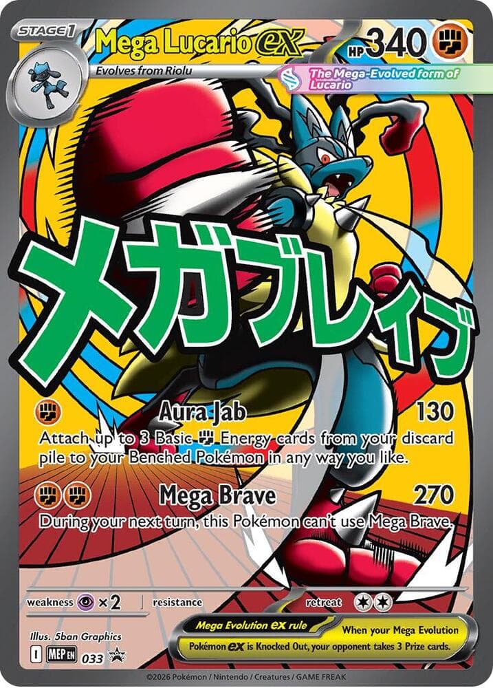 Mega Lucario ex - 033 — Mega Evolution Promo 33 Pokémon card