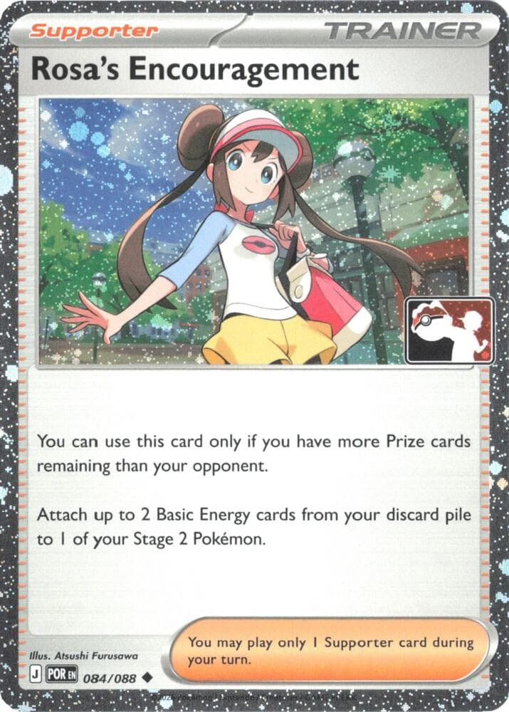 Rosa's Encouragement - 084/088 (Cosmos Holo) — Prize Pack Series Cards 84 Pokémon card