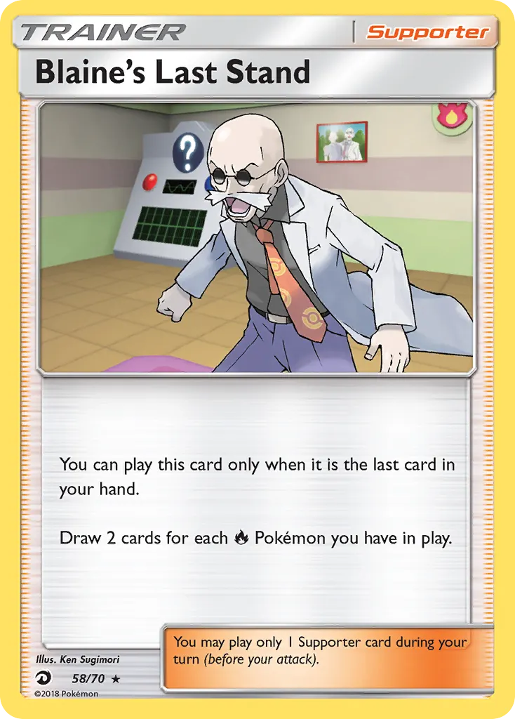 Dernière Chance d’Auguste — Majesté Des Dragons 58 French Pokémon card
