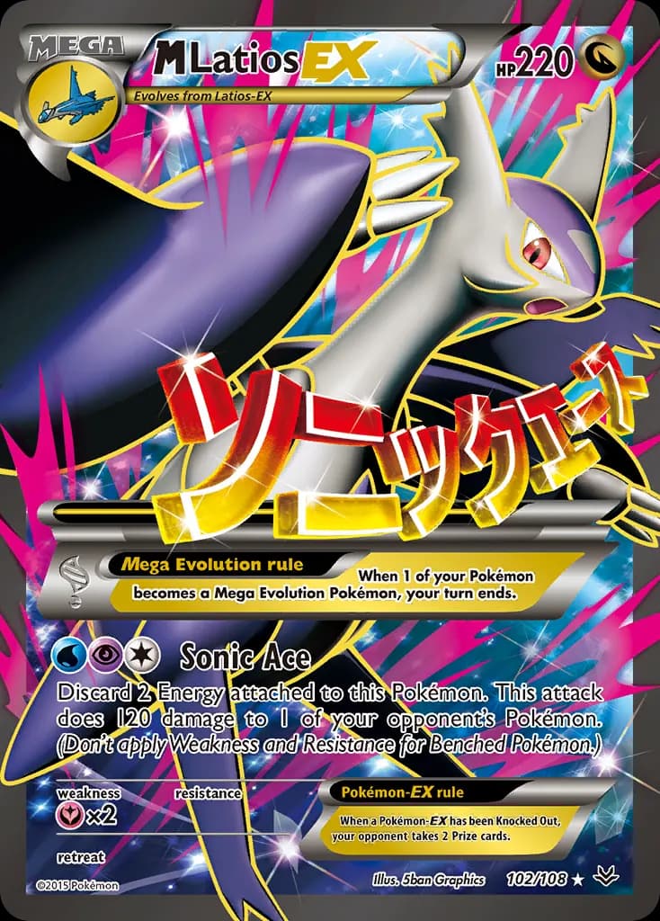 M Latios-EX — Roaring Skies 102 Pokémon card