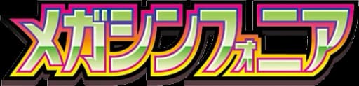 メガシンフォニア (M1S) logo