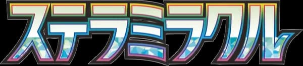 ステラミラクル (SV7) set logo