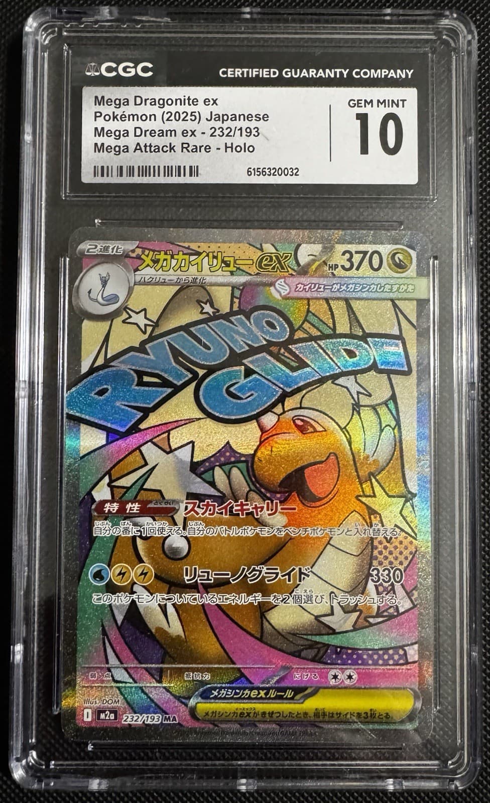 The Pokémon Company Mega Dragonite ex 232/193 Mega Dream ex MAR Holo Jpn CGC 10