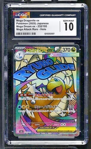 CGC 10 Mega Dragonite ex 232/193 Mega Dream ex 2025 JP Mega Attack Rare Holo
