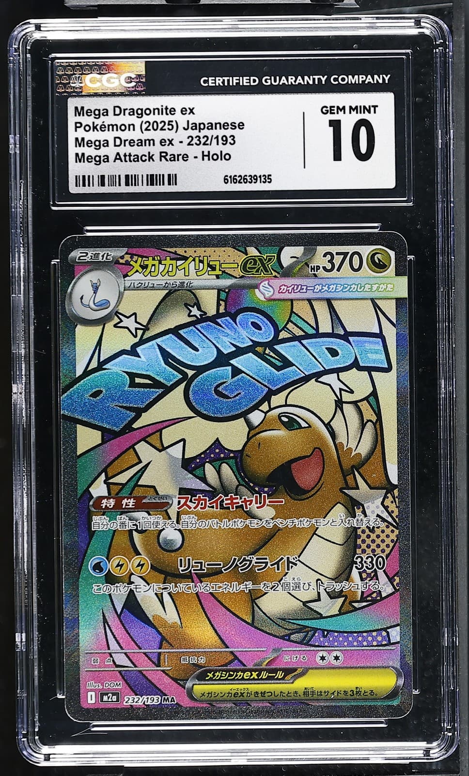 Mega Dream ex Japanese Mega Attack Rare Holo 232/193 Mega Dragonite ex CGC 10